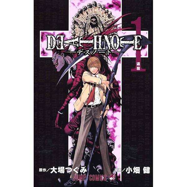 Amazon.co.jp: DEATH・NOTE（デスノート） 12巻全巻セット